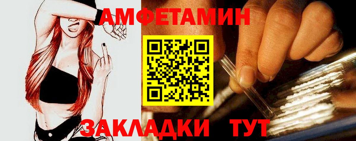 АМФ Розовый Жуковский