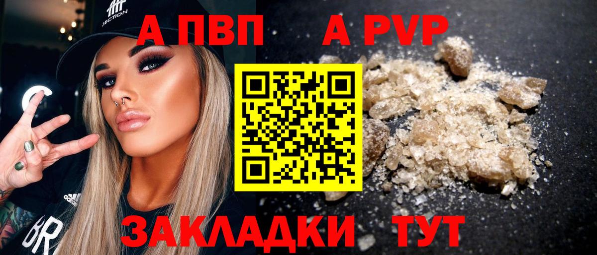 А ПВП крисы CK  Вход с VPN  А ПВП VHQ  где найти наркотики  Жуковский 