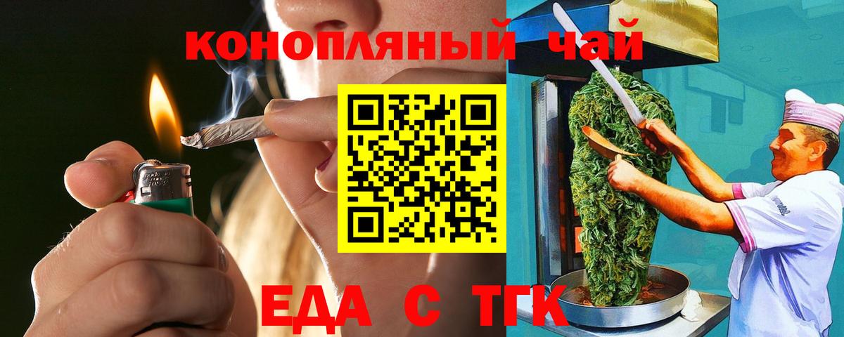 Печенье с ТГК конопля  Вход с VPN  Жуковский 