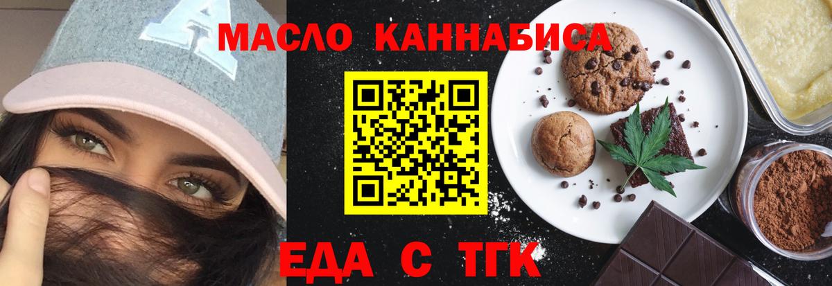 Canna-Cookies конопля Жуковский