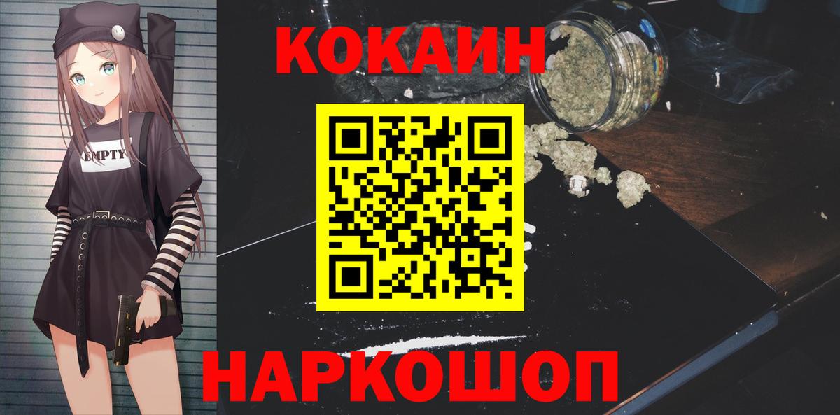 наркота  Вход с VPN  Кокаин Эквадор  Жуковский  Кокаин Перу 