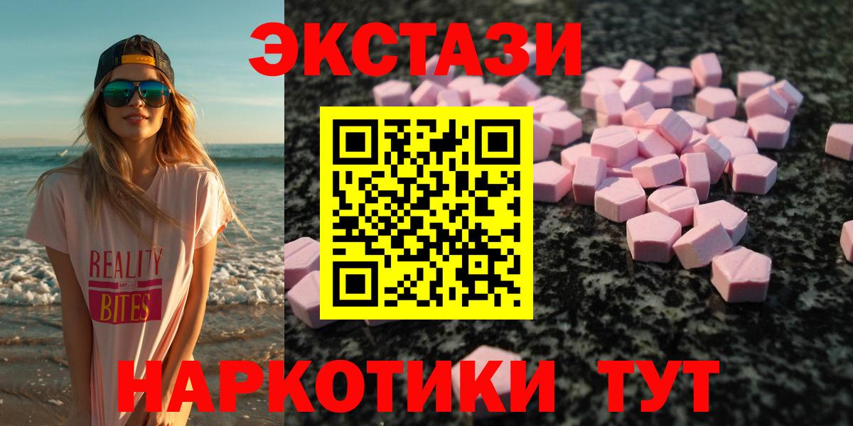 Экстази 280мг  Вход с VPN  мориарти какой сайт  Жуковский  Экстази 