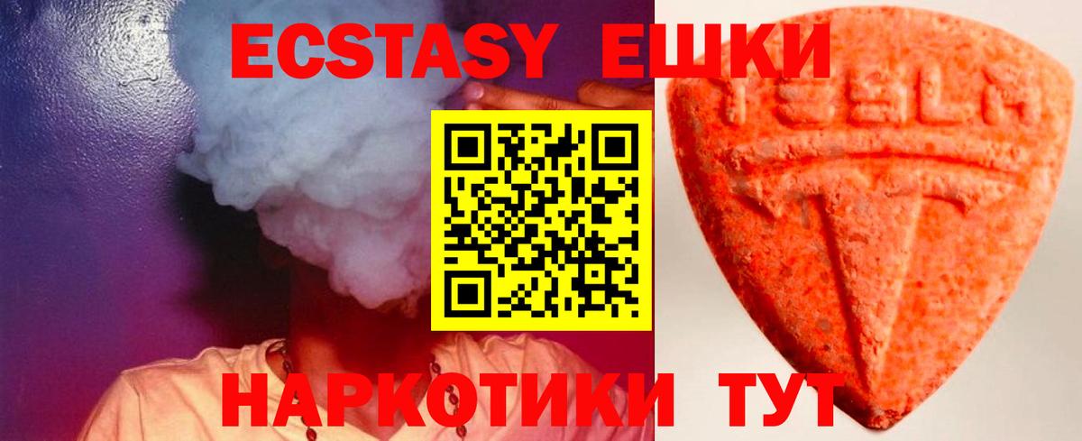 ЭКСТАЗИ XTC Жуковский