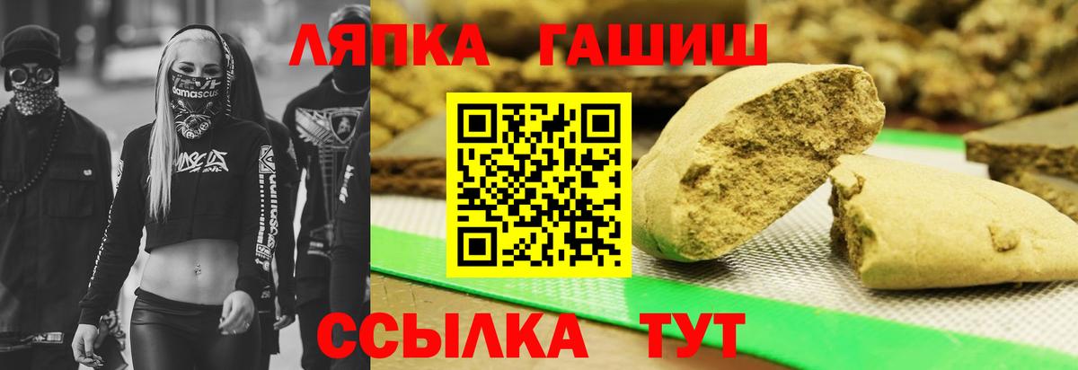 что такое наркотик  ГАШИШ 40% ТГК  Гашиш  ГАШИШ гарик  Вход с VPN  Жуковский 