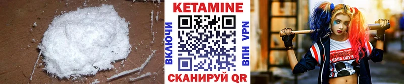 Кетамин VHQ Жуковский