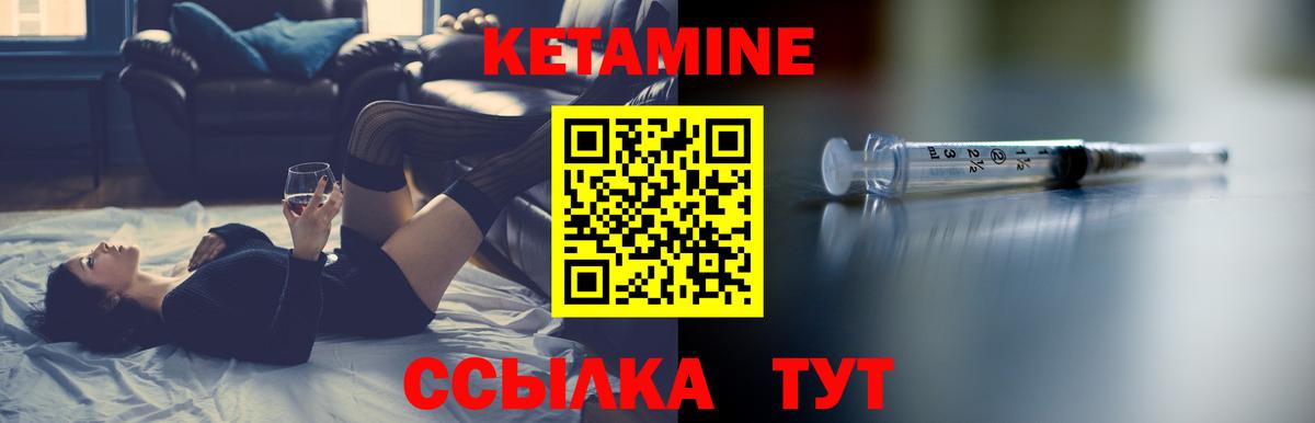 КЕТАМИН ketamine  Вход с VPN  Кетамин ketamine  Жуковский 