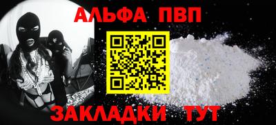 ALPHA-PVP Комсомольск-на-Амуре