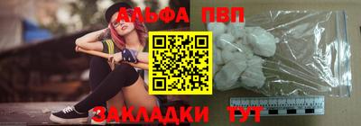 ALPHA-PVP Комсомольск-на-Амуре