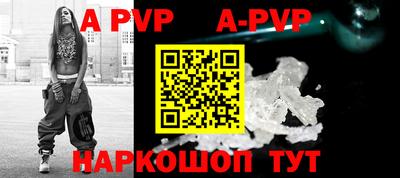 ALPHA-PVP Комсомольск-на-Амуре