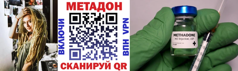 нарко площадка официальный сайт  наркота  Жуковский  Метадон methadone 