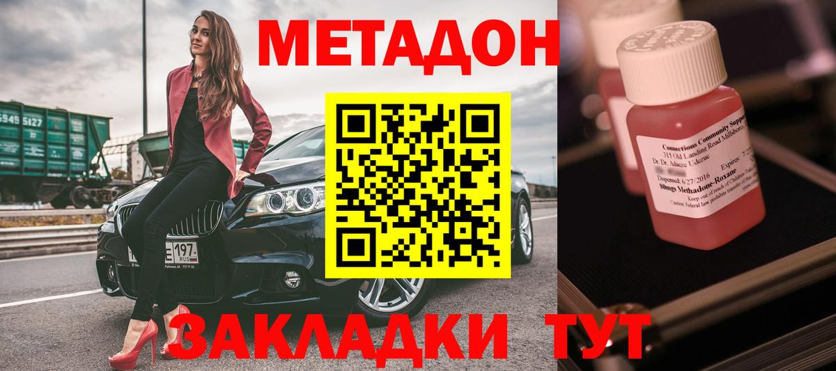 МЕТАДОН мёд Жуковский