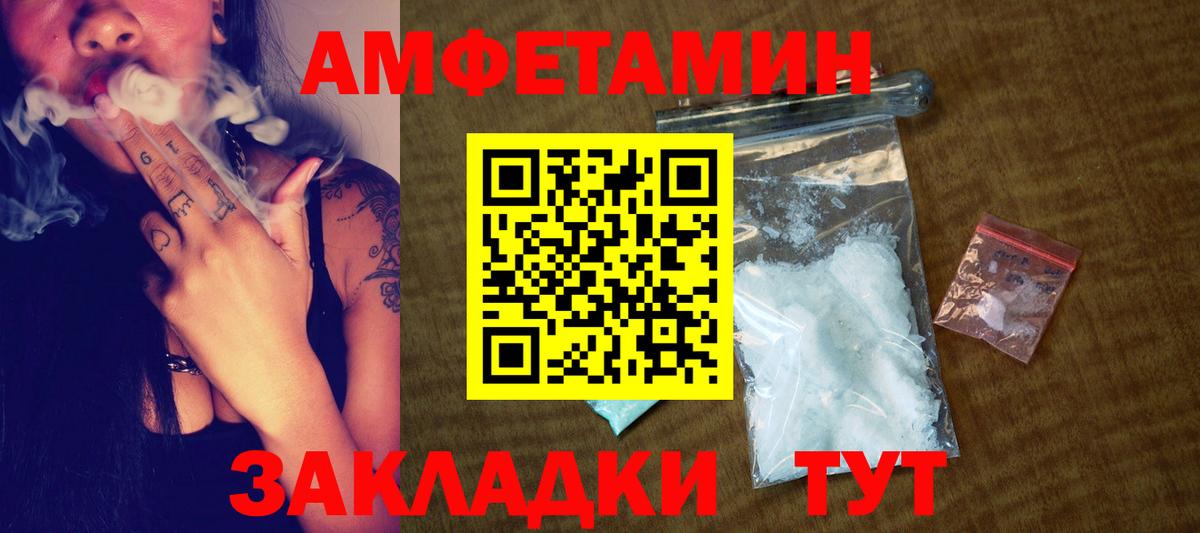 МЕТАМФЕТАМИН винт Жуковский