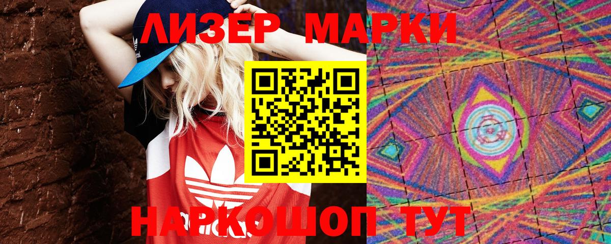 Марки N-bome 1500мкг Жуковский