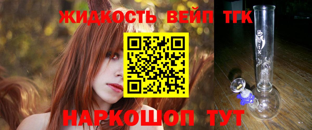 Жуковский  Дистиллят ТГК концентрат  наркошоп  Вход с VPN 