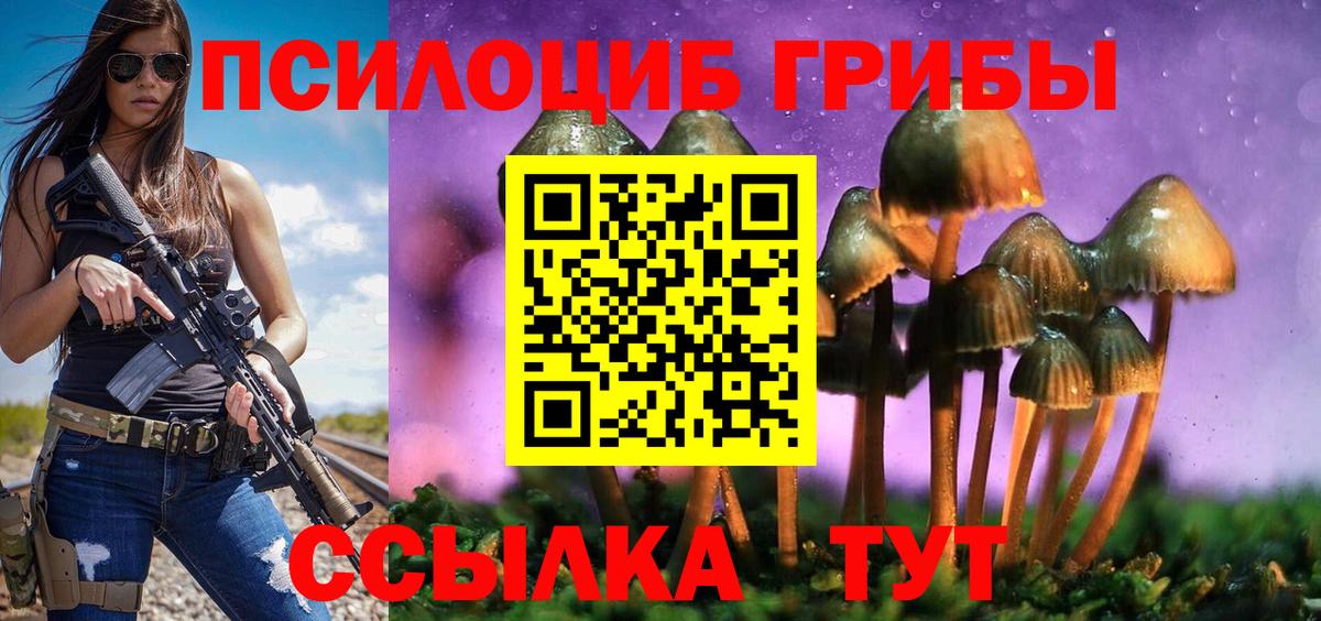 Псилоцибиновые грибы мухоморы  Вход с VPN  Жуковский 
