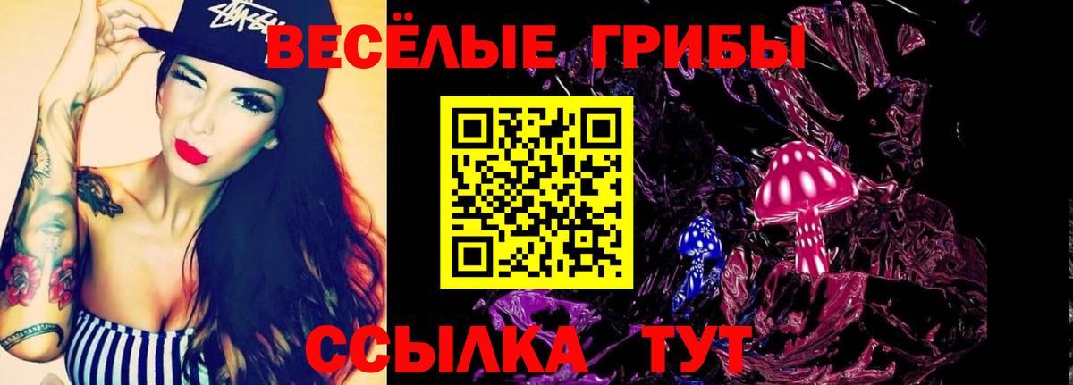 Псилоцибиновые грибы Magic Shrooms Жуковский