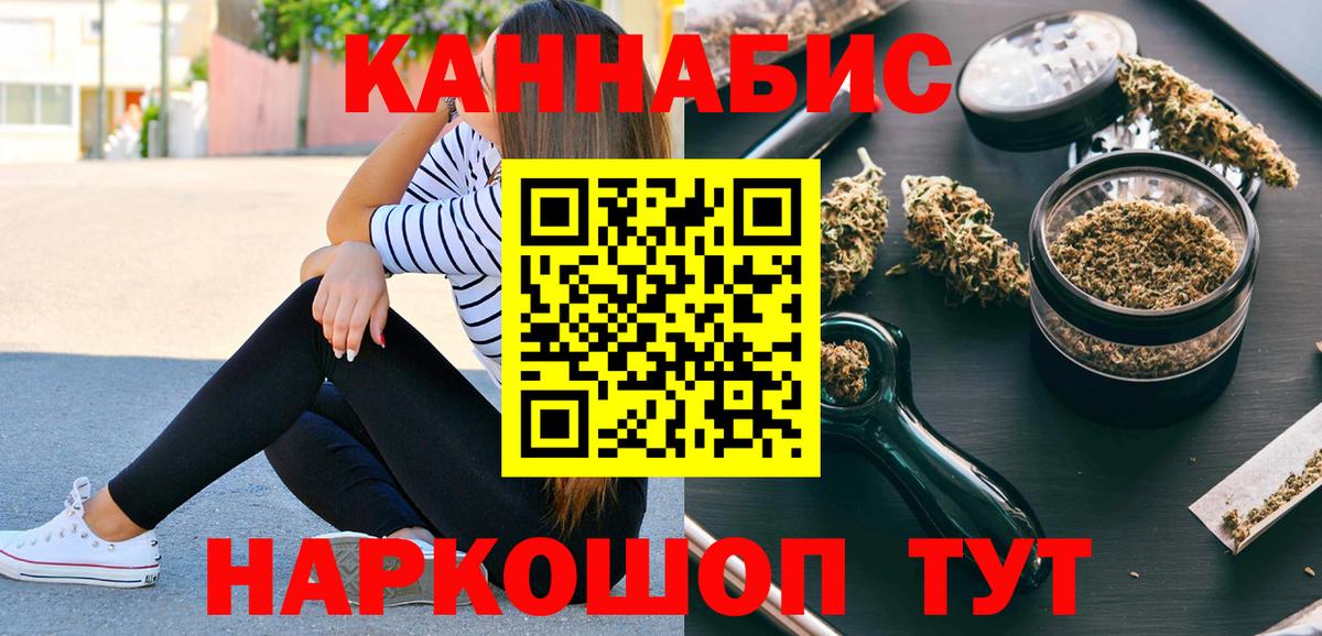 МАРИХУАНА конопля  Марихуана план  Жуковский  Вход с VPN  Канабис конопля 